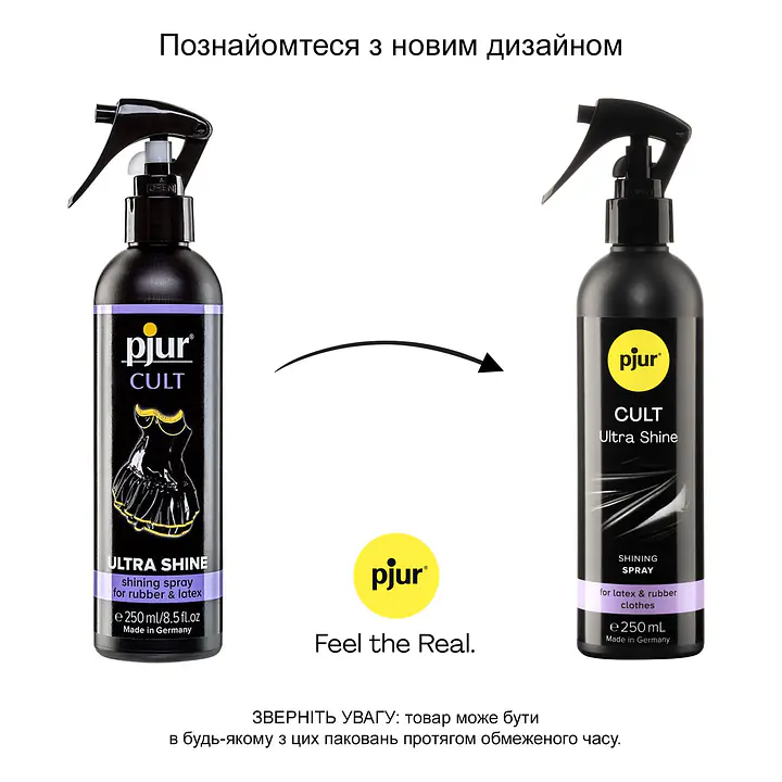 Спрей для догляду за одягом із гуми та латексу pjur Cult Ultra Shine 250 мл, надає блиску - Master