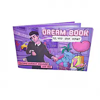 Чекова книжка бажань «Dream book для нее» (RU) - Master