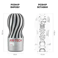 Мастурбатор Tenga Air-Tech Ultra Size, вища аеростимуляція та всмоктувальний ефект - Master