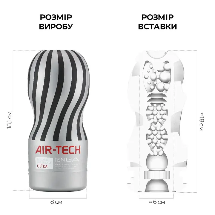 Мастурбатор Tenga Air-Tech Ultra Size, вища аеростимуляція та всмоктувальний ефект - Master