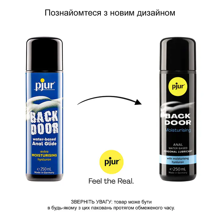 Анальна змазка pjur backdoor Comfort water glide 250 мл на водній основі з гіалуроном - Master