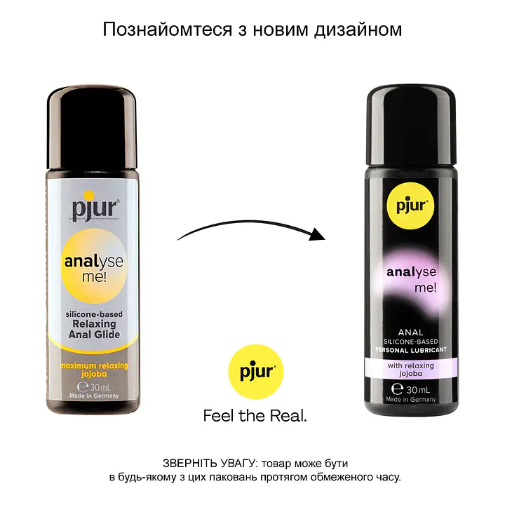 Анальна змазка pjur analyse me! Relaxing jojoba silicone 30 мл на силіконовій основі з олією жожоба - Master