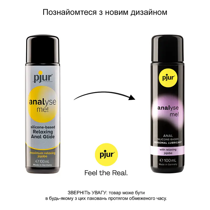 Анальна змазка pjur analyse me! Relaxing jojoba silicone 100 мл на силіконовій основі з жожоба - Master