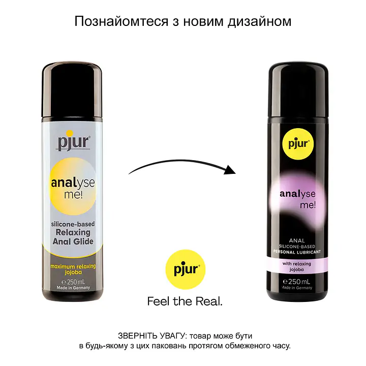 Анальна змазка pjur analyse me! Relaxing jojoba silicone 250 мл на силіконовій основі з олією жожоба - Master