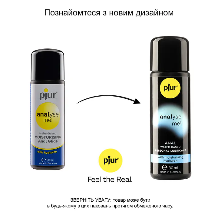 Анальна змазка pjur analyse me! Comfort water glide 30 мл на водній основі з гіалуроном - Master