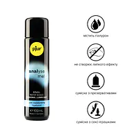 Анальна змазка pjur analyse me! Comfort water glide 100 мл на водній основі з гіалуроном - Master