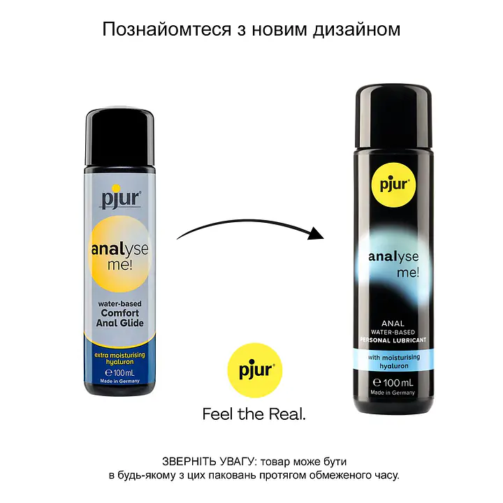 Анальна змазка pjur analyse me! Comfort water glide 100 мл на водній основі з гіалуроном - Master