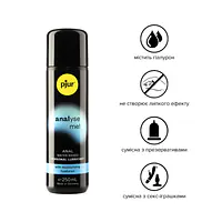 Анальна змазка pjur analyse me! Comfort water glide 250 мл на водній основі з гіалуроном - Master