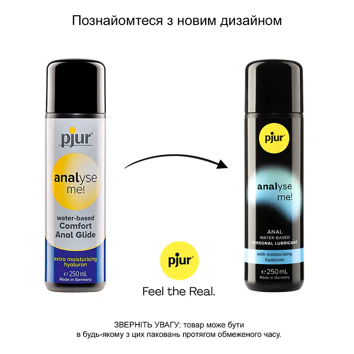 Анальна змазка pjur analyse me! Comfort water glide 250 мл на водній основі з гіалуроном - Master