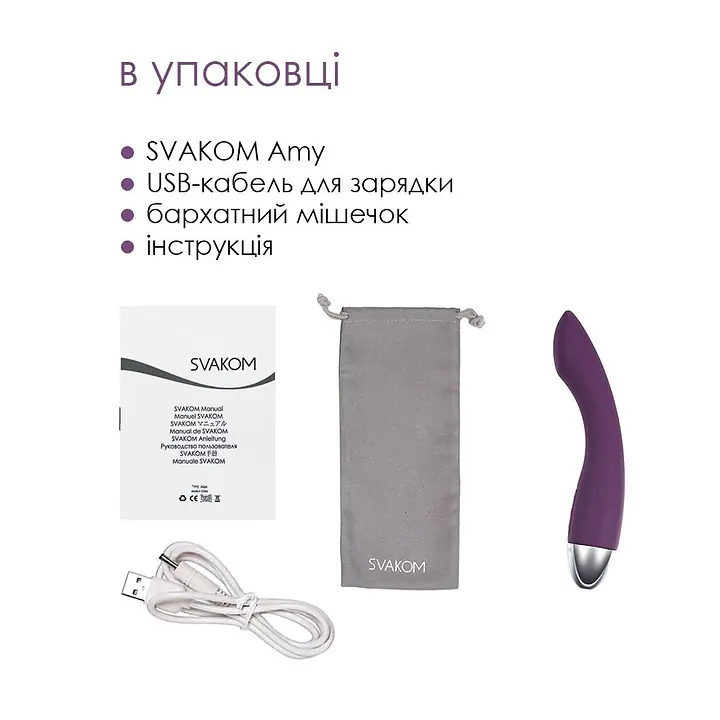 Вібратор для точки G з інтелектуальним режимом Svakom Amy Violet - Master