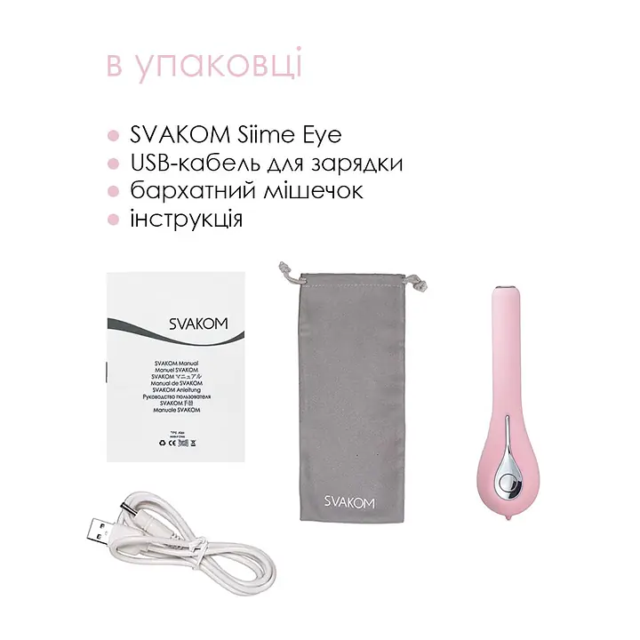 Інтелектуальний вібратор із камерою Svakom Siime Eye Pale Pink - Master