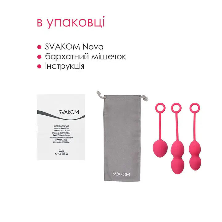 Набір вагінальних кульок зі зміщеним центром ваги Svakom Nova Plum Red - Master