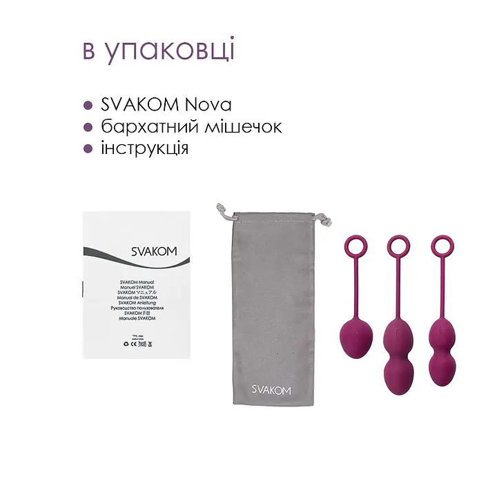 Набір вагінальних кульок зі зміщеним центром ваги Svakom Nova Violet - Master