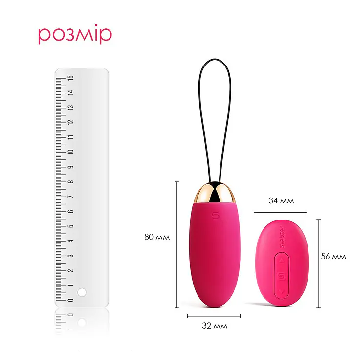 Віброяйце з пультом керування Svakom Elva Plum Red - Master