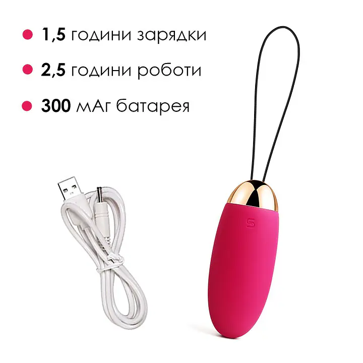 Віброяйце з пультом керування Svakom Elva Plum Red - Master