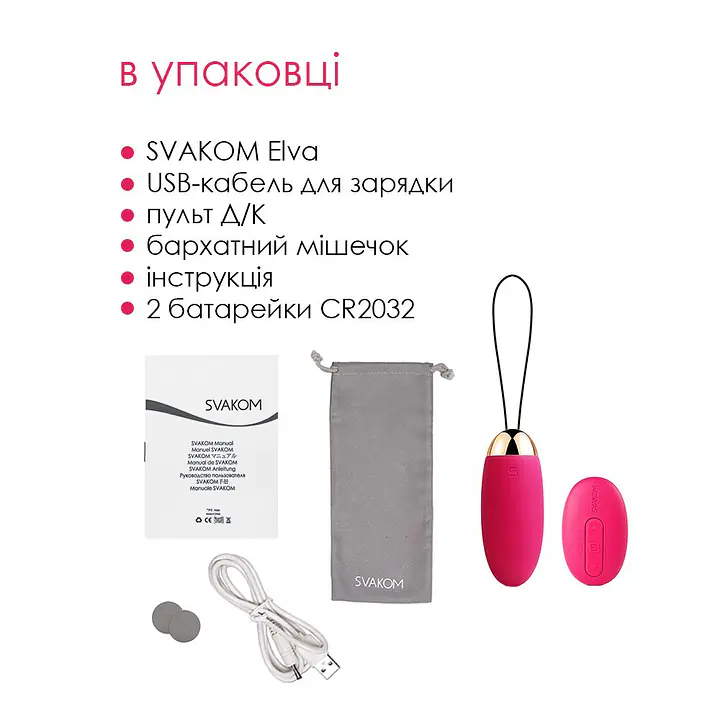Віброяйце з пультом керування Svakom Elva Plum Red - Master