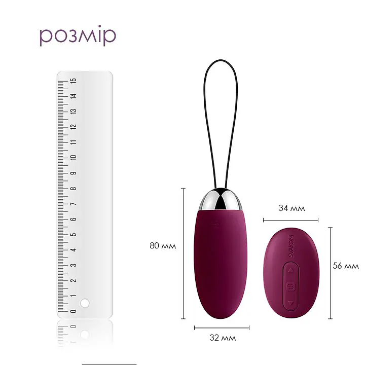 Віброяйце з пультом керування Svakom Elva Violet - Master