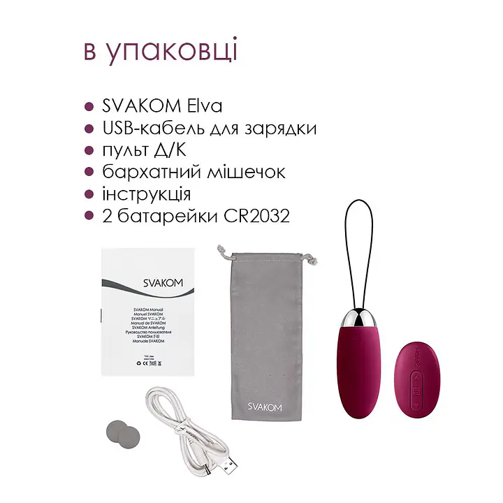 Віброяйце з пультом керування Svakom Elva Violet - Master