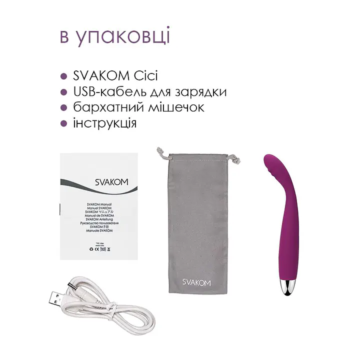 Тонкий вібратор точки G Svakom Cici Violet - Master