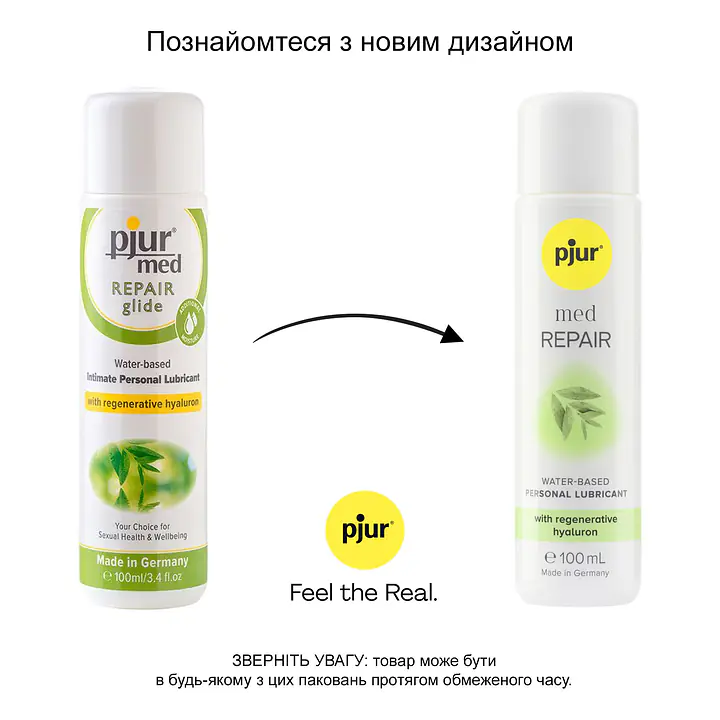 Лубрикант на водній основі pjur MED Repair glide 100 мл з регенерувальним гіалуроном для сухої шкіри - Master
