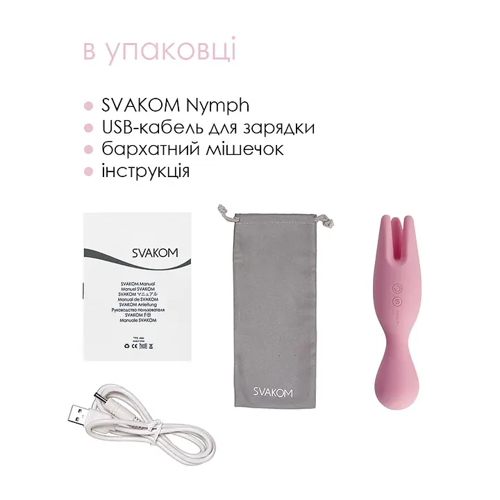 Подвійний вібратор для чутливих зон Svakom Nymph Pale Pink - Master