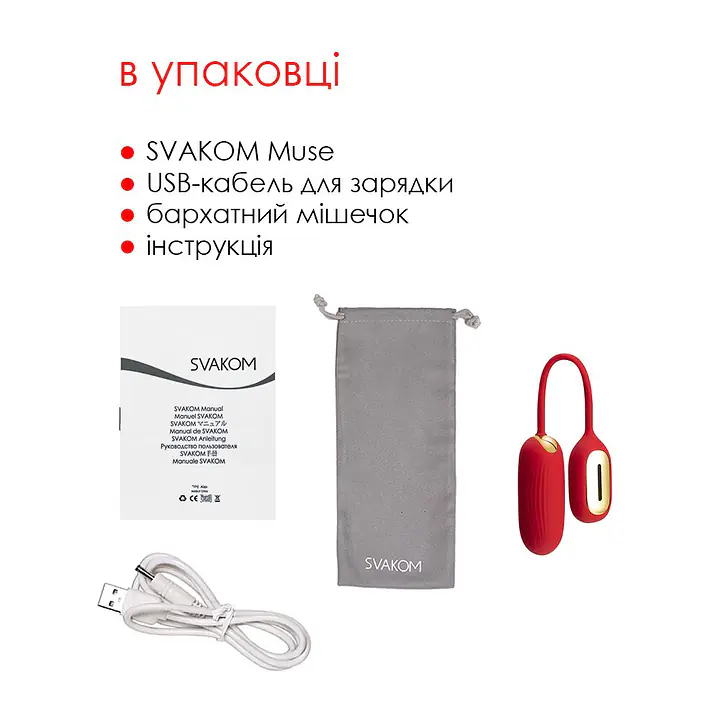Віброяйце Svakom Muse Red - Master