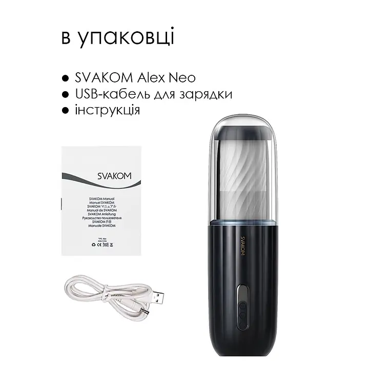 Інтерактивний мастурбатор з озвучкою Svakom Alex Neo - Master