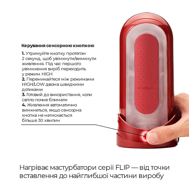 Набір мастурбатора із нагрівачем Tenga Flip Zero Red + Flip Warmer - Master