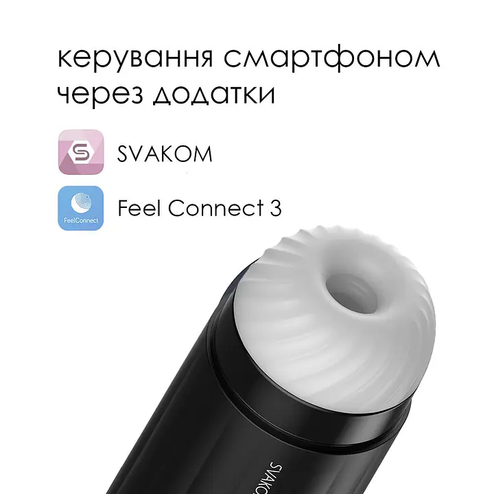 Інтерактивний смарт-мастурбатор із вібрацією та посмоктуванням Svakom Sam Neo - Master