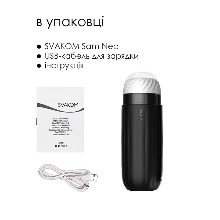 Інтерактивний смарт-мастурбатор із вібрацією та посмоктуванням Svakom Sam Neo - Master