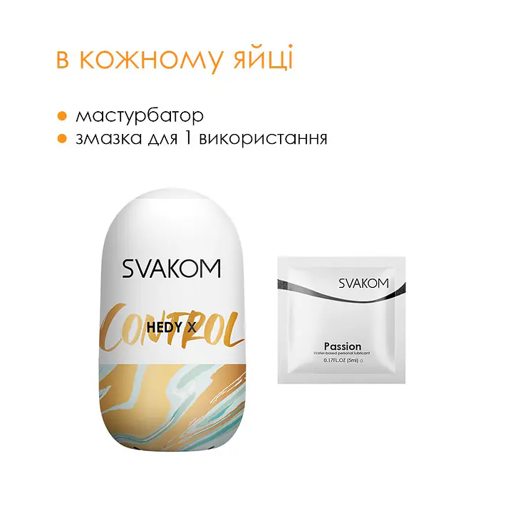 Набір яєць мастурбаторів Svakom Hedy X- Control - Master