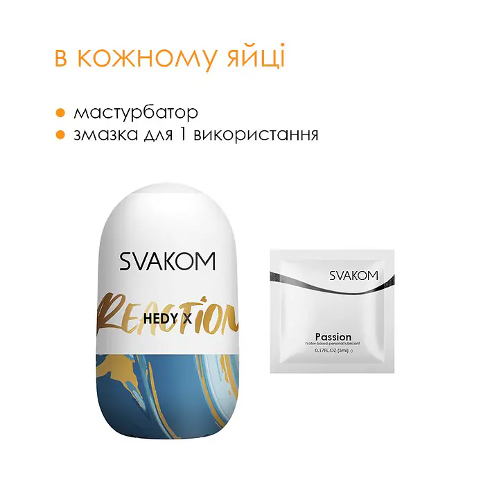 Яйце-мастурбатор Svakom Hedy X- Reaction - Master