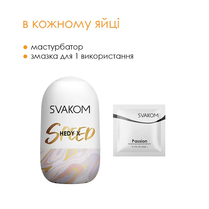 Яйце-мастурбатор Svakom Hedy X- Speed - Master