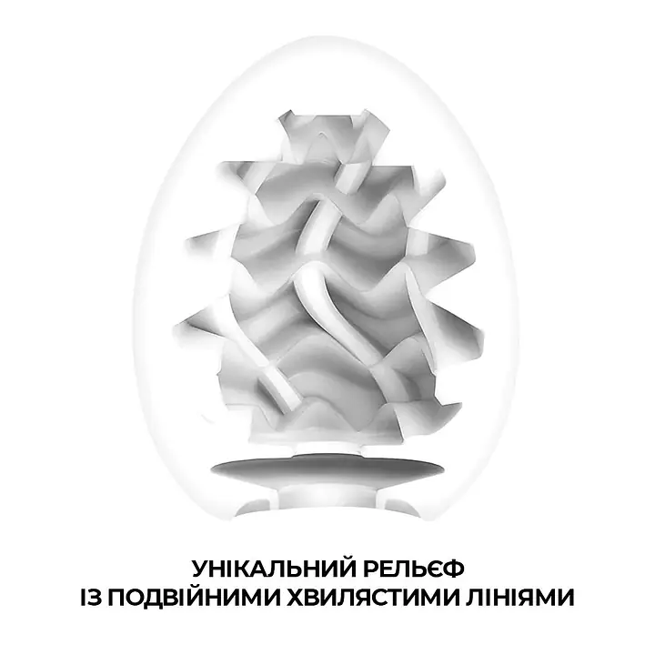 Мастурбатор-яйце Tenga Egg Wavy II з подвійним хвилястим рельєфом - Master