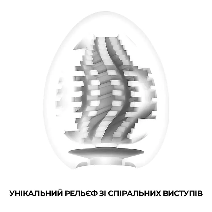 Мастурбатор-яйце Tenga Egg Tornado зі спірально-геометричним рельєфом - Master
