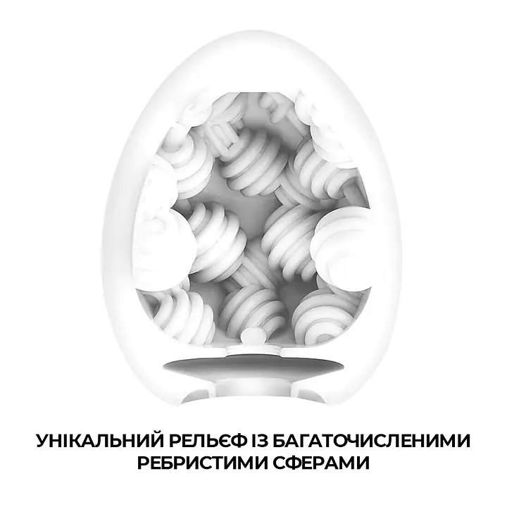 Мастурбатор-яйце Tenga Egg Sphere з багаторівневим рельєфом - Master