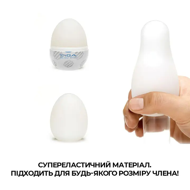 Мастурбатор-яйце Tenga Egg Sphere з багаторівневим рельєфом - Master