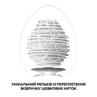 Мастурбатор-яйце Tenga Egg Silky II з рельєфом у вигляді павутини - Master