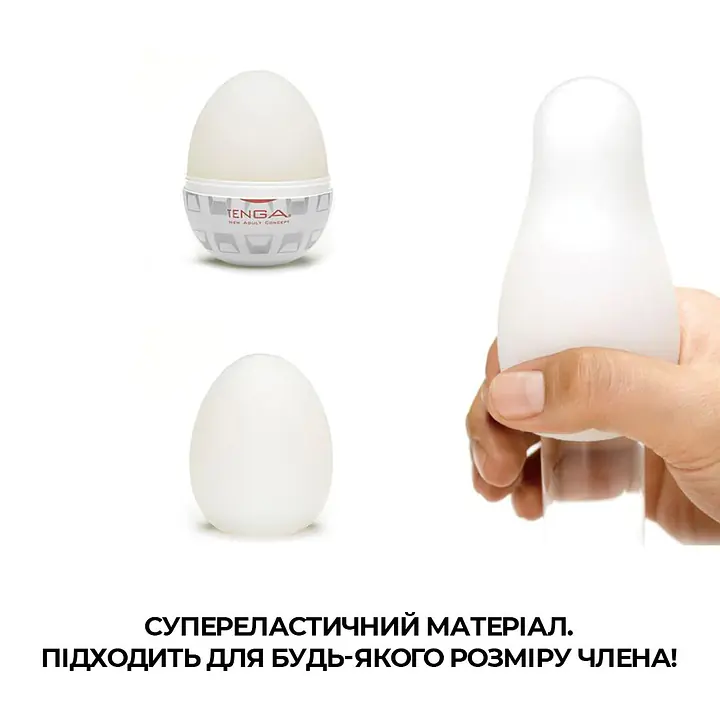 Мастурбатор-яйце Tenga Egg Silky II з рельєфом у вигляді павутини - Master