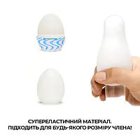 Мастурбатор-яйце Tenga Egg Wind із зиґзаґоподібним рельєфом - Master
