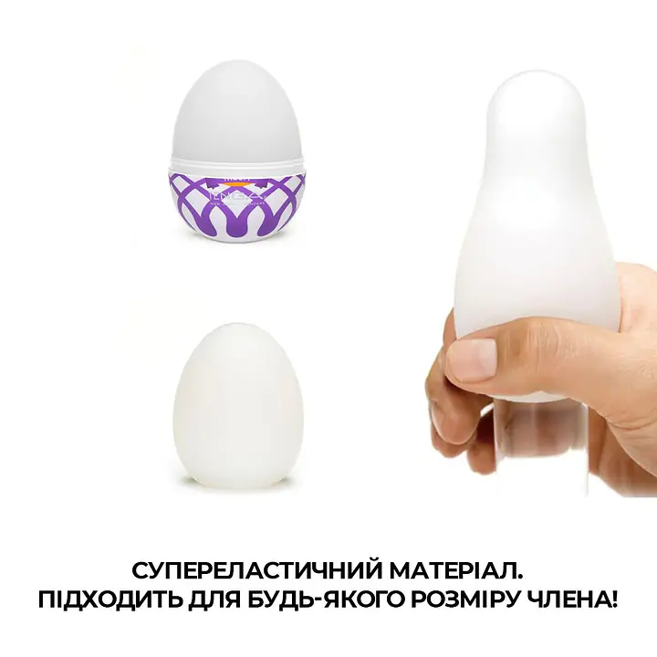 Мастурбатор-яйце Tenga Egg Mesh із сітчастим рельєфом - Master
