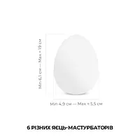 Набір мастурбаторів-яєць Tenga Egg Wonder Pack (6 яєць) - Master