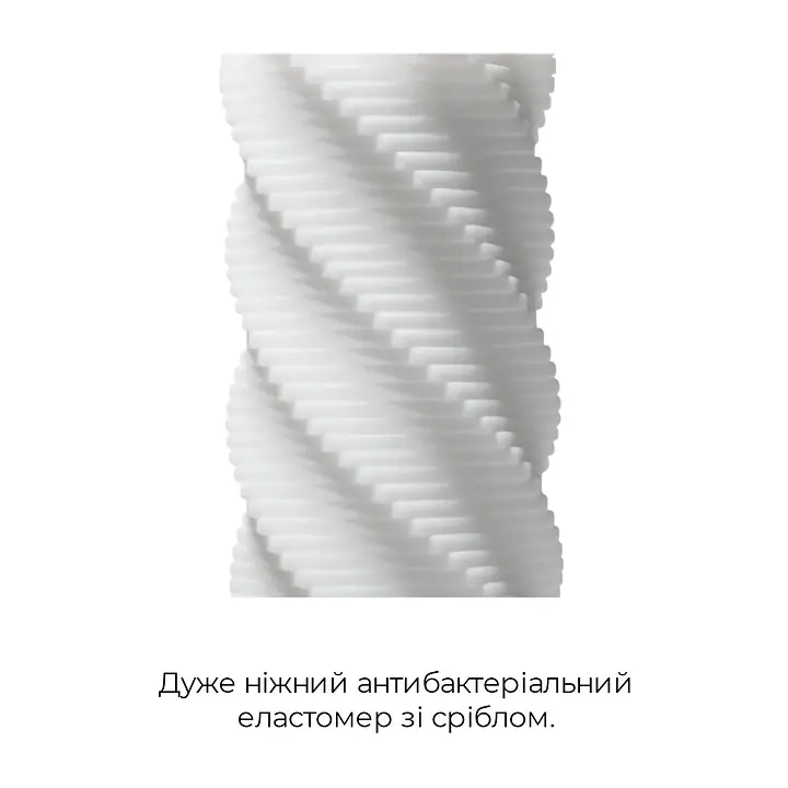 Мастурбатор Tenga 3D Spiral, дуже ніжний, з антибактеріального еластомеру зі сріблом - Master