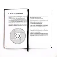 Обучающая книга и интимный дневник Sex Diary - Master