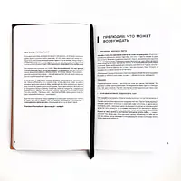 Обучающая книга и интимный дневник Sex Diary - Master