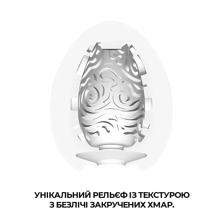 Мастурбатор-яйце Tenga Egg Cloudy (хмарний) - Master