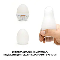 Мастурбатор-яйце Tenga Egg Shiny (сонячний) - Master