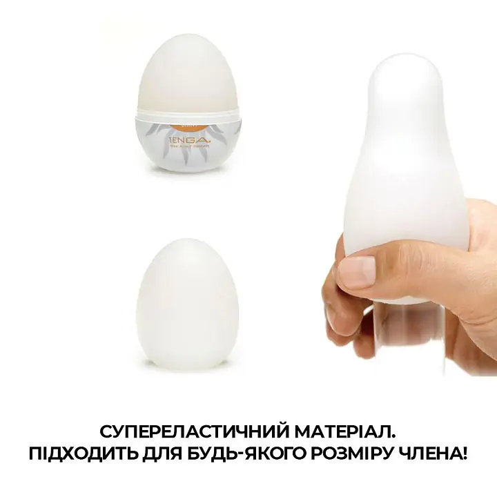 Мастурбатор-яйце Tenga Egg Shiny (сонячний) - Master