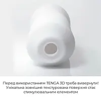 Мастурбатор Tenga 3D Module, дуже ніжний, з антибактеріального еластомеру зі сріблом - Master
