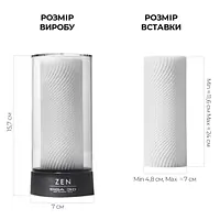 Мастурбатор Tenga 3D Zen, дуже ніжний, з антибактеріального еластомеру зі сріблом - Master